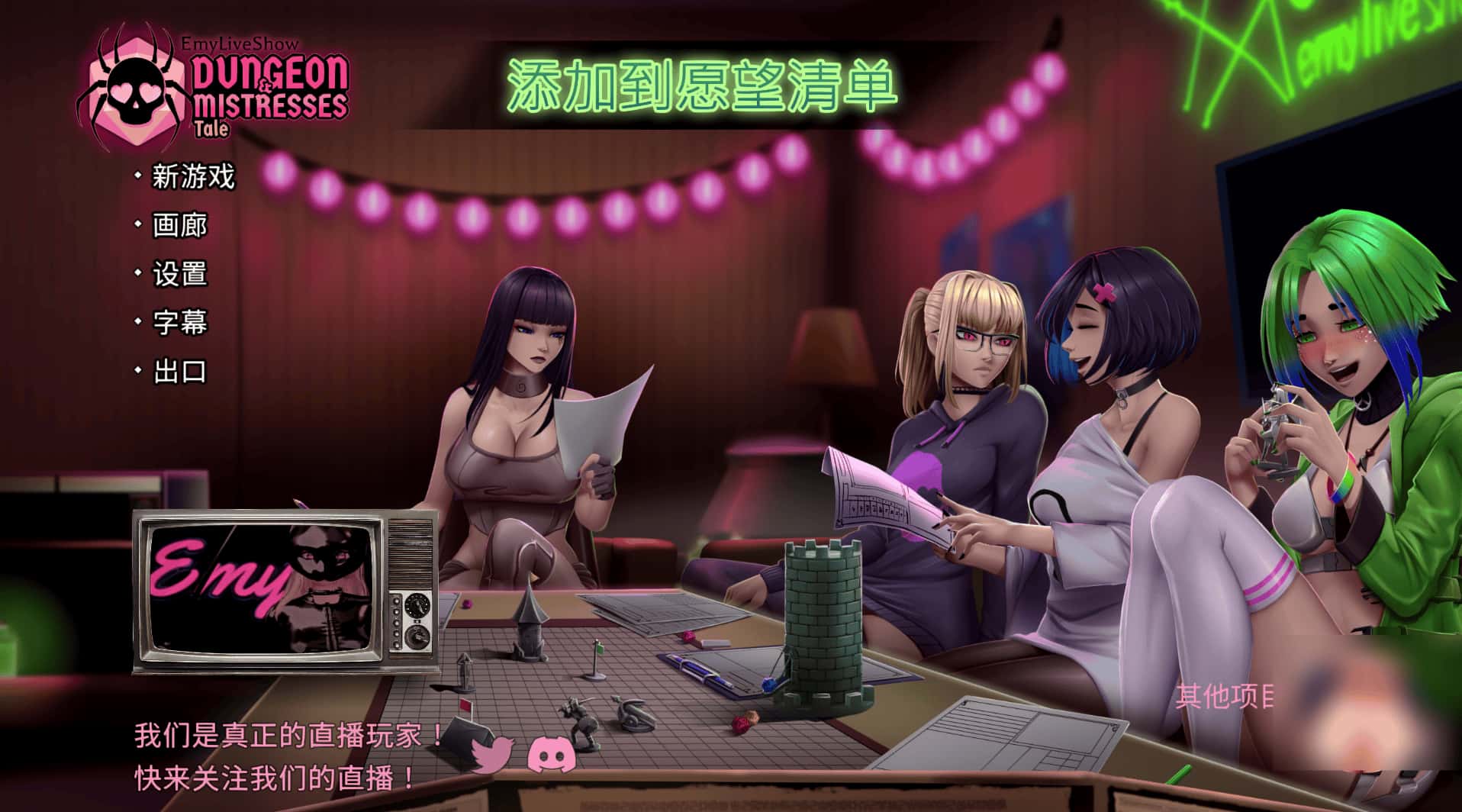PC/SLG 艾米的直播秀：地牢与女主人传奇 EmyLiveShow: Dungeon 5G封面